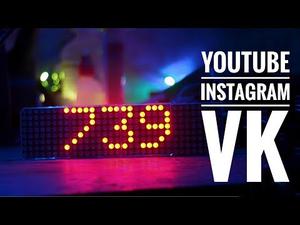 Получаем данные из VK Instagram Youtub