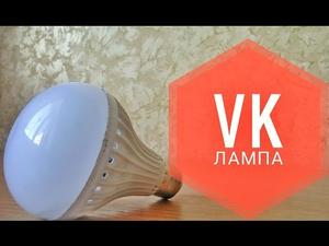 VK ЛАМПА